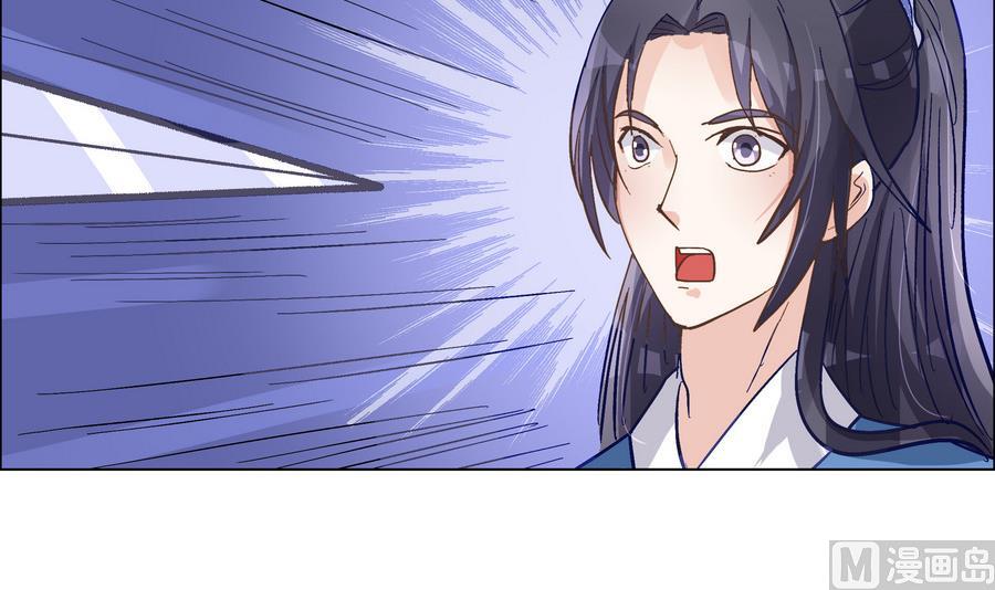 《绝代娇宠俏毒妃》第49话 心愿 第15页