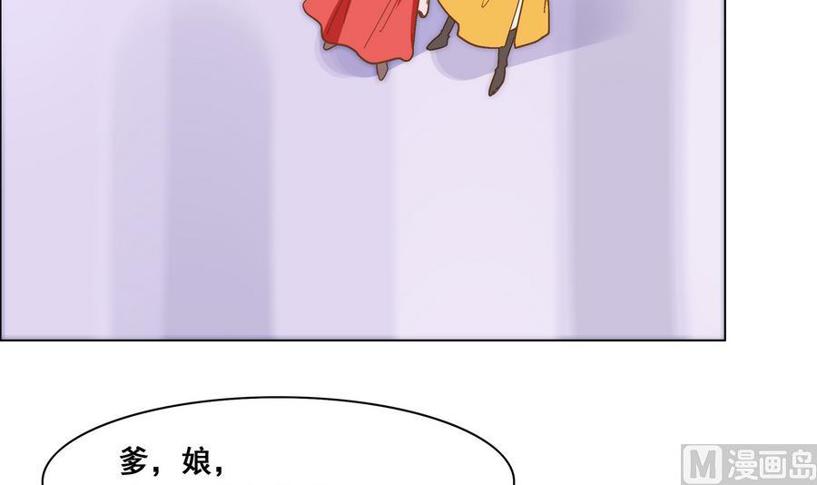 《绝代娇宠俏毒妃》第49话 心愿 第21页