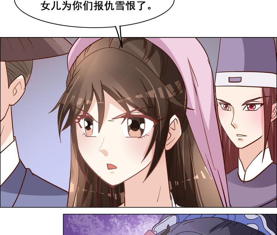 《绝代娇宠俏毒妃》第49话 心愿 第22页