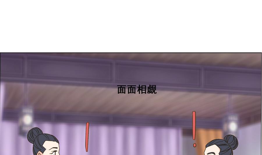 《绝代娇宠俏毒妃》第49话 心愿 第25页