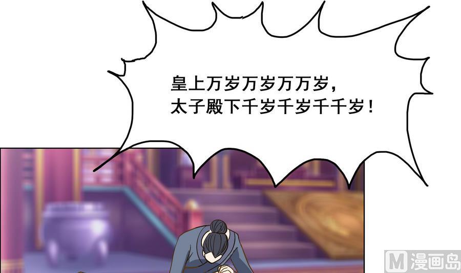 《绝代娇宠俏毒妃》第49话 心愿 第27页