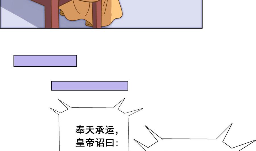 《绝代娇宠俏毒妃》第49话 心愿 第29页
