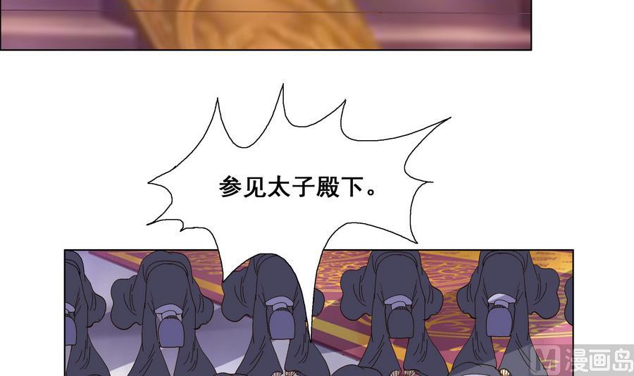 《绝代娇宠俏毒妃》第49话 心愿 第36页
