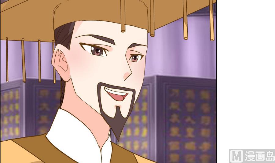 《绝代娇宠俏毒妃》第49话 心愿 第39页