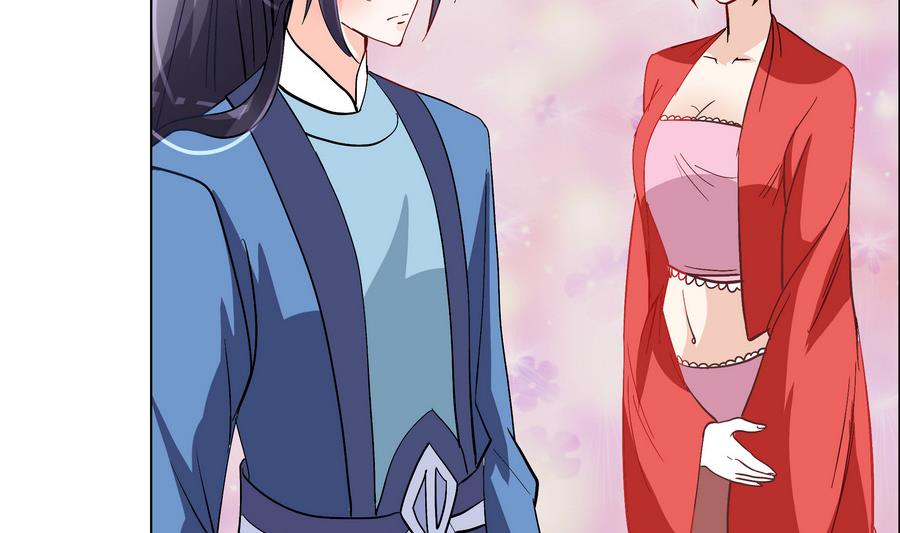 《绝代娇宠俏毒妃》第49话 心愿 第41页