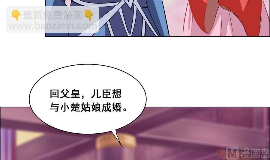 《绝代娇宠俏毒妃》第49话 心愿 第42页