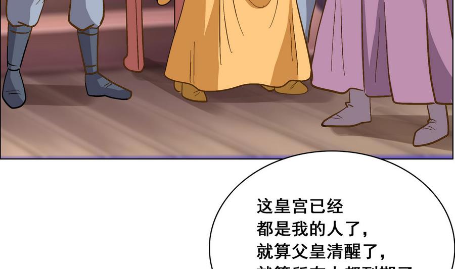 《绝代娇宠俏毒妃》第49话 心愿 第5页