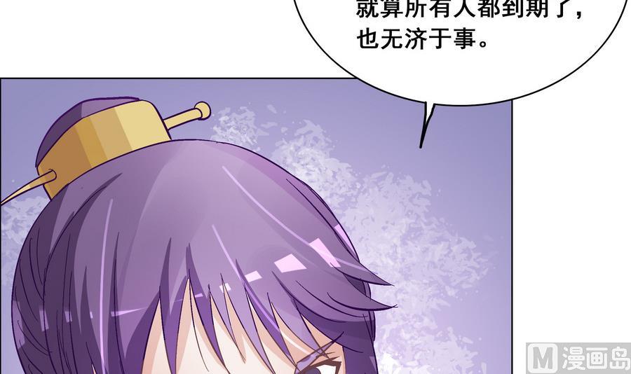 《绝代娇宠俏毒妃》第49话 心愿 第6页