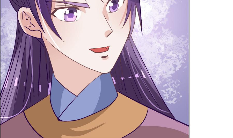 《绝代娇宠俏毒妃》第49话 心愿 第7页