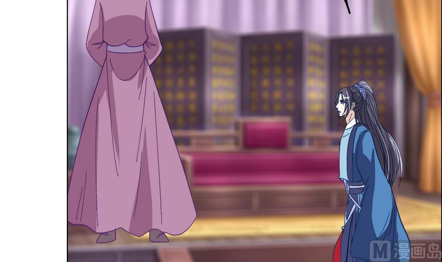 《绝代娇宠俏毒妃》第49话 心愿 第9页