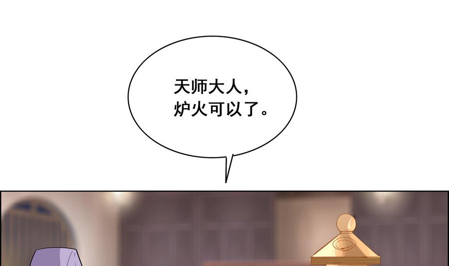 《绝代娇宠俏毒妃》第52话 妖狐惑众 第22页