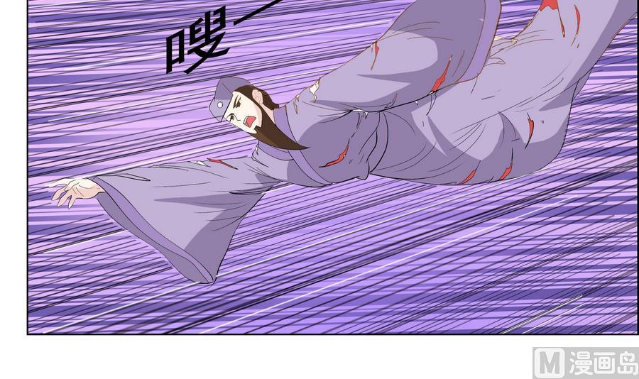 《绝代娇宠俏毒妃》第52话 妖狐惑众 第27页