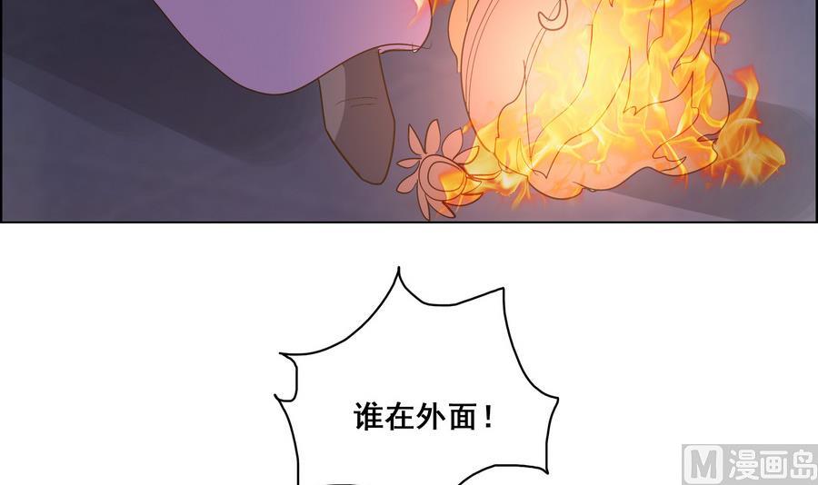 《绝代娇宠俏毒妃》第52话 妖狐惑众 第42页