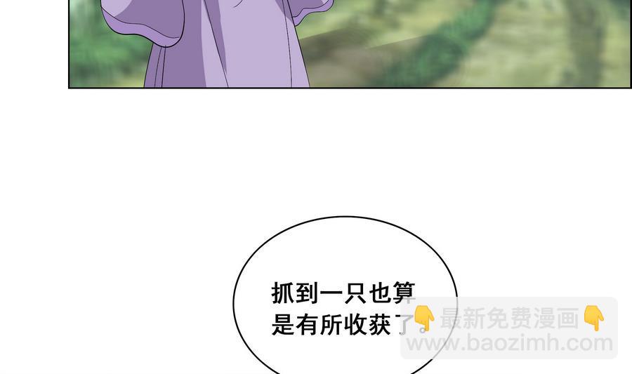 《绝代娇宠俏毒妃》第52话 妖狐惑众 第7页