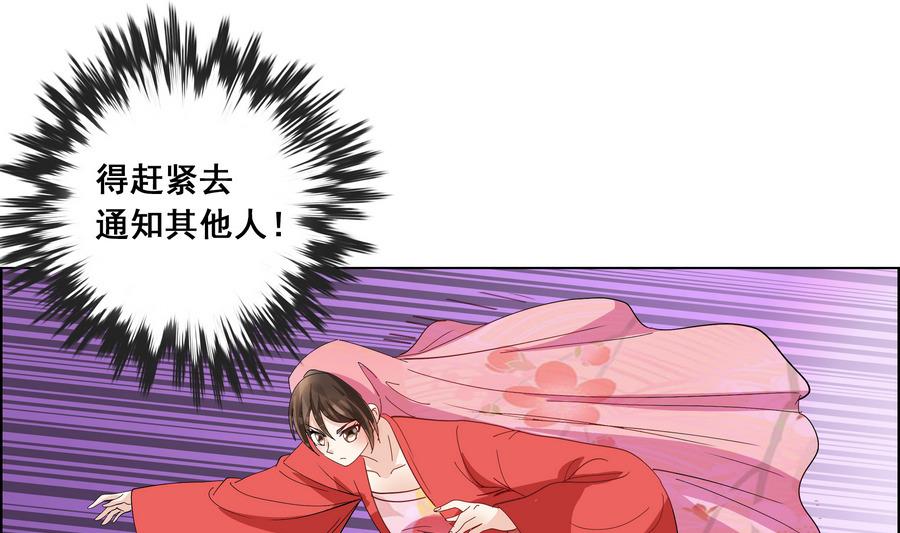 《绝代娇宠俏毒妃》第53话 揭穿天师的面目 第10页
