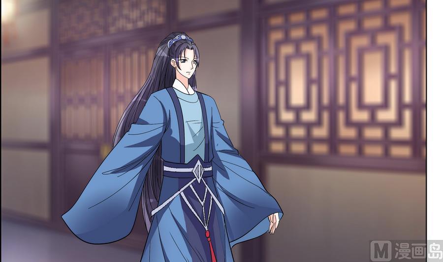 《绝代娇宠俏毒妃》第53话 揭穿天师的面目 第12页