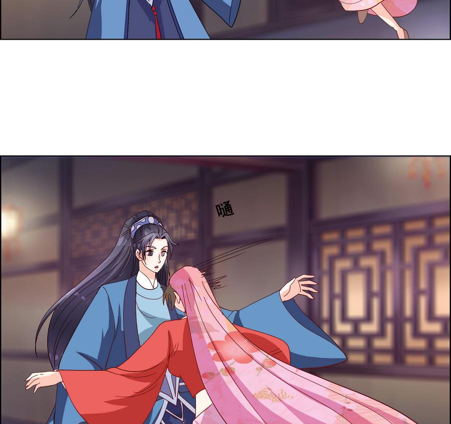 《绝代娇宠俏毒妃》第53话 揭穿天师的面目 第14页