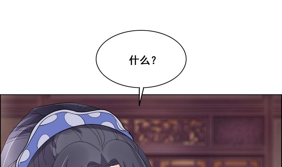 《绝代娇宠俏毒妃》第53话 揭穿天师的面目 第19页