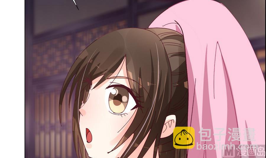 《绝代娇宠俏毒妃》第53话 揭穿天师的面目 第30页