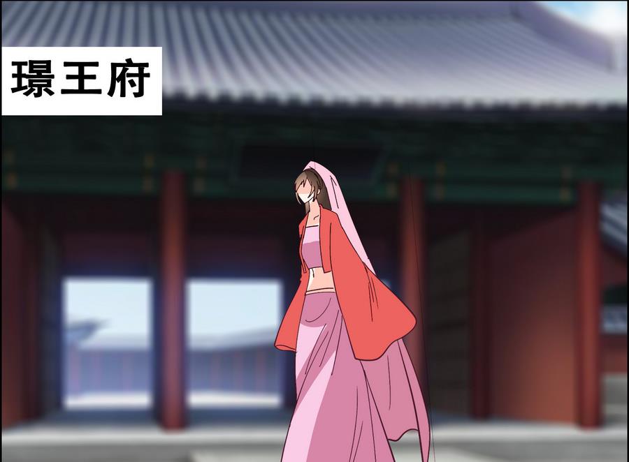 《绝代娇宠俏毒妃》第53话 揭穿天师的面目 第32页