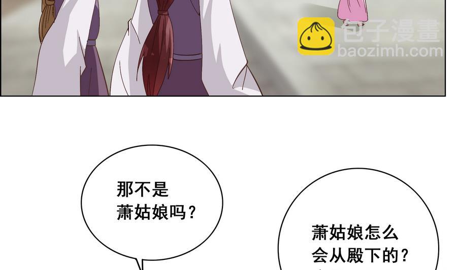 《绝代娇宠俏毒妃》第53话 揭穿天师的面目 第35页