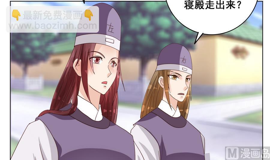 《绝代娇宠俏毒妃》第53话 揭穿天师的面目 第36页