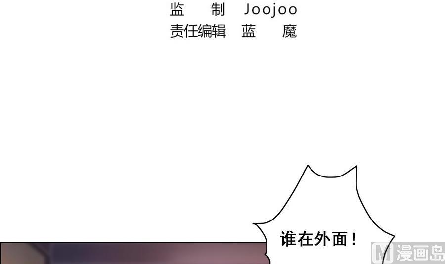 《绝代娇宠俏毒妃》第53话 揭穿天师的面目 第3页