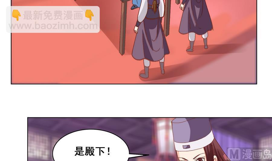 《绝代娇宠俏毒妃》第53话 揭穿天师的面目 第42页