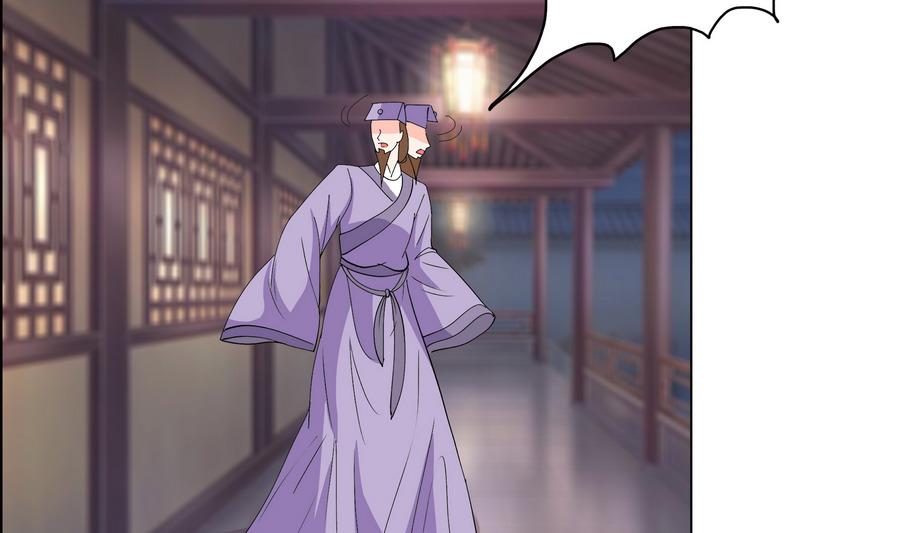 《绝代娇宠俏毒妃》第53话 揭穿天师的面目 第4页