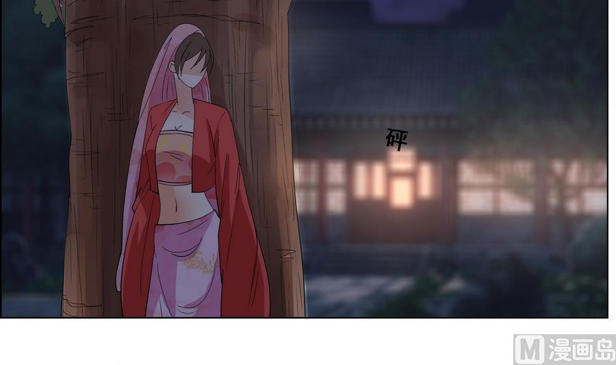 《绝代娇宠俏毒妃》第53话 揭穿天师的面目 第9页