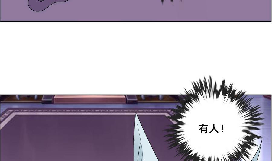 《绝代娇宠俏毒妃》第55话 狐狸尾巴 第11页