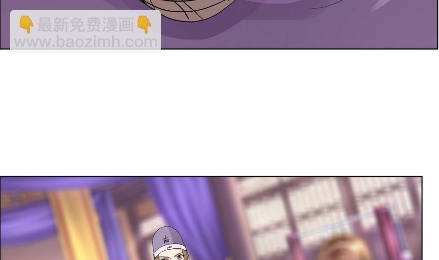 《绝代娇宠俏毒妃》第55话 狐狸尾巴 第13页