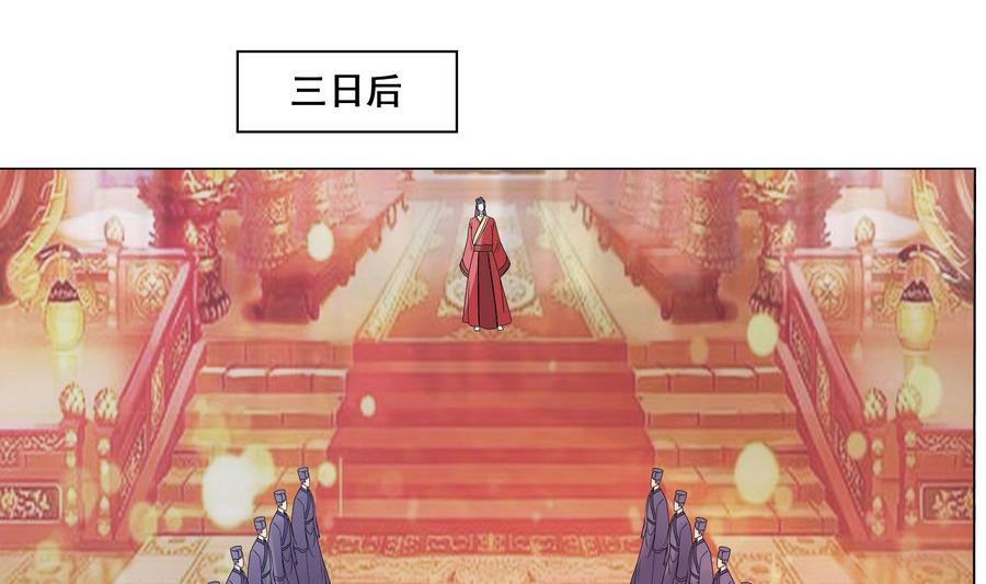 《绝代娇宠俏毒妃》第55话 狐狸尾巴 第16页