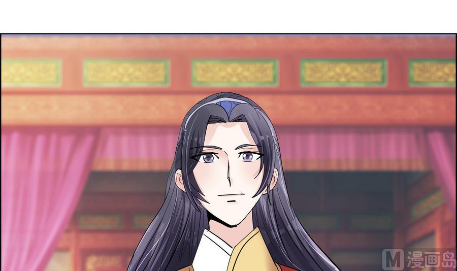 《绝代娇宠俏毒妃》第55话 狐狸尾巴 第18页