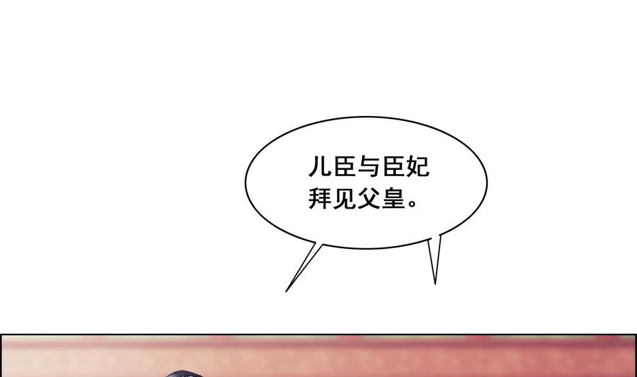 《绝代娇宠俏毒妃》第55话 狐狸尾巴 第26页