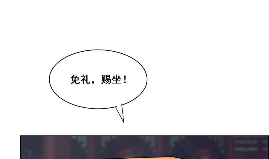 《绝代娇宠俏毒妃》第55话 狐狸尾巴 第29页