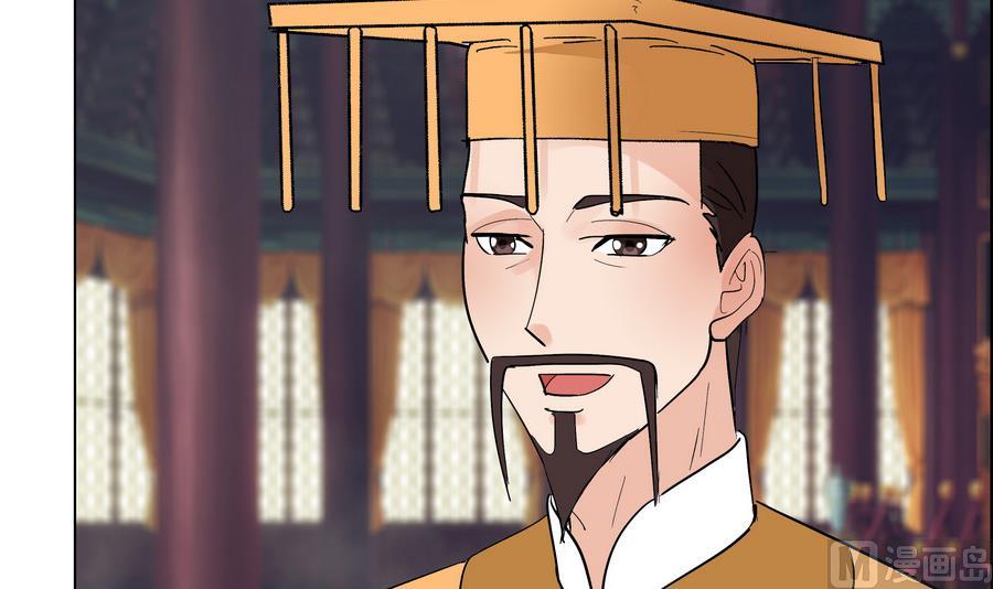 《绝代娇宠俏毒妃》第55话 狐狸尾巴 第30页