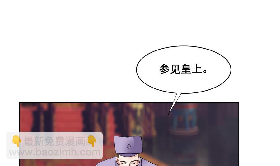 《绝代娇宠俏毒妃》第55话 狐狸尾巴 第38页