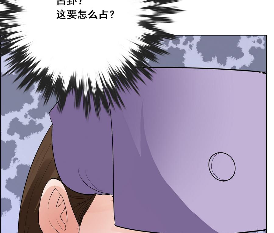 《绝代娇宠俏毒妃》第55话 狐狸尾巴 第43页