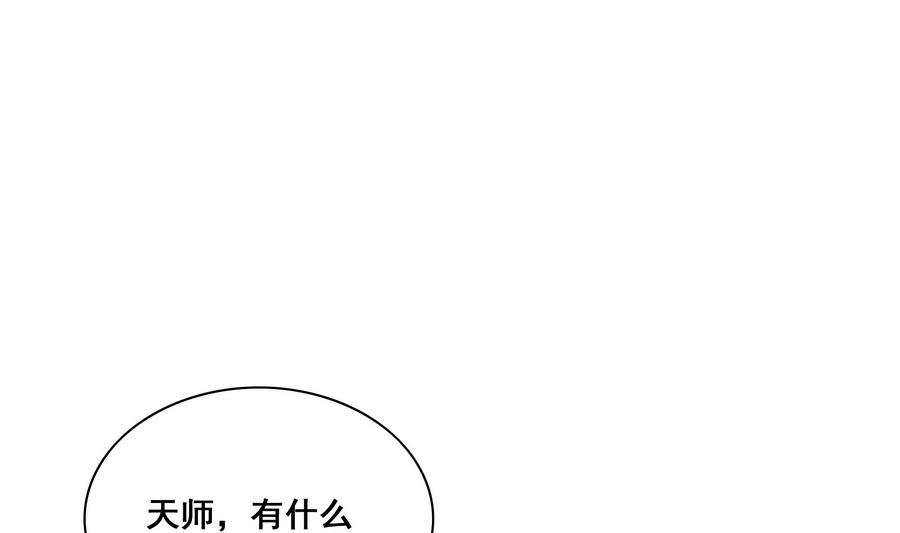 《绝代娇宠俏毒妃》第55话 狐狸尾巴 第46页
