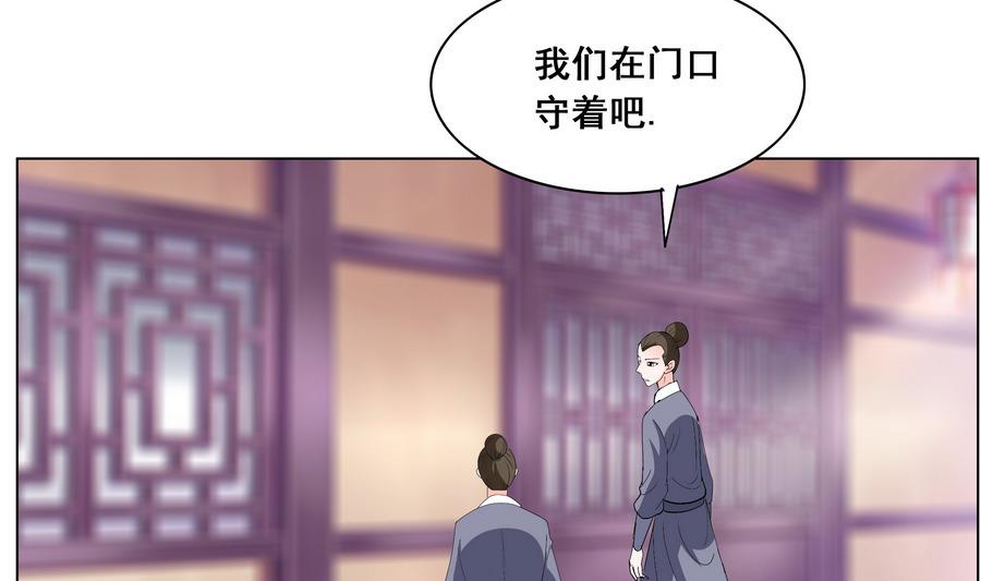 《绝代娇宠俏毒妃》第55话 狐狸尾巴 第4页
