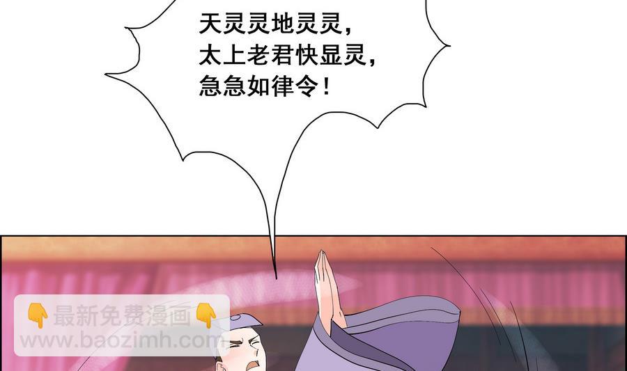 《绝代娇宠俏毒妃》第55话 狐狸尾巴 第50页