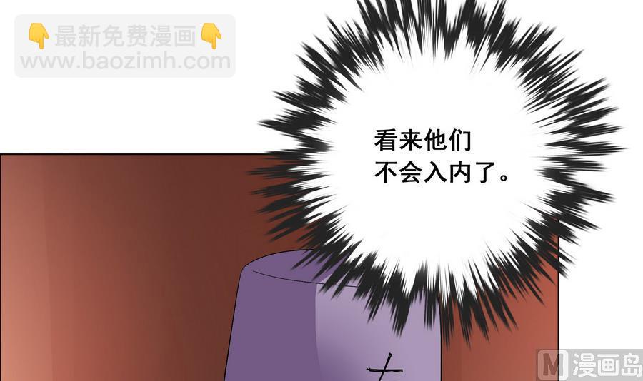 《绝代娇宠俏毒妃》第55话 狐狸尾巴 第6页