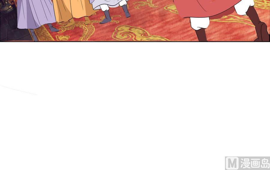 《绝代娇宠俏毒妃》第56话 人心贪婪 第21页