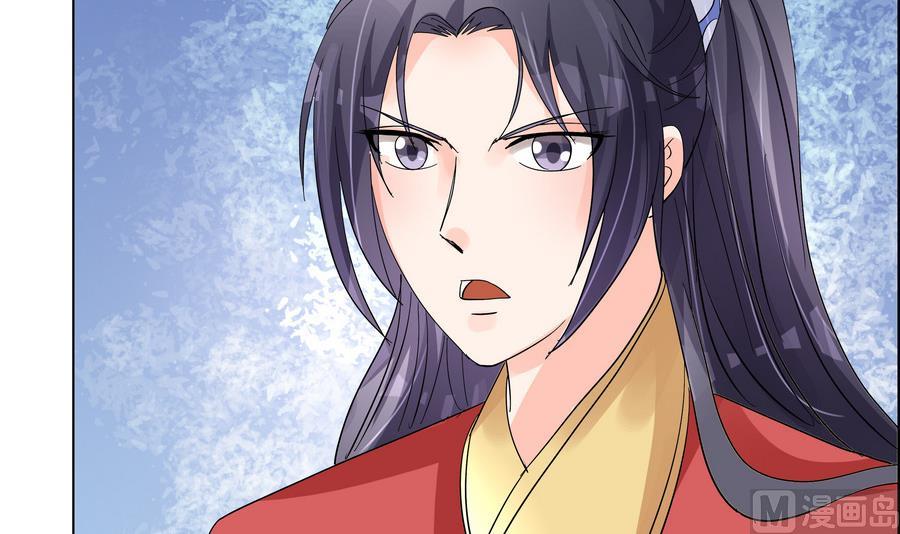 《绝代娇宠俏毒妃》第56话 人心贪婪 第24页