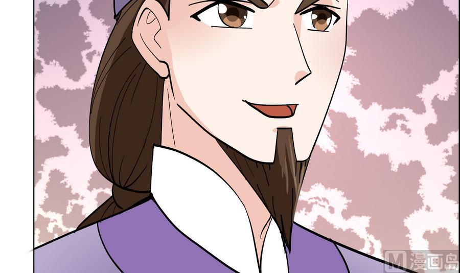 《绝代娇宠俏毒妃》第56话 人心贪婪 第27页