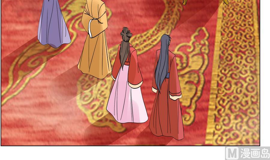 《绝代娇宠俏毒妃》第56话 人心贪婪 第30页