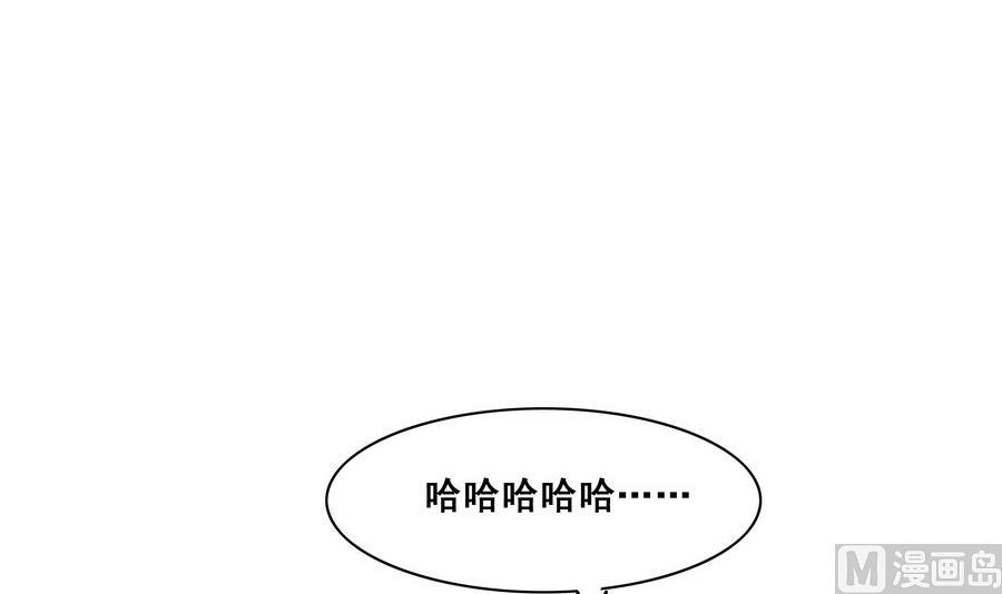 《绝代娇宠俏毒妃》第56话 人心贪婪 第3页
