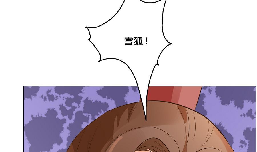 《绝代娇宠俏毒妃》第56话 人心贪婪 第40页