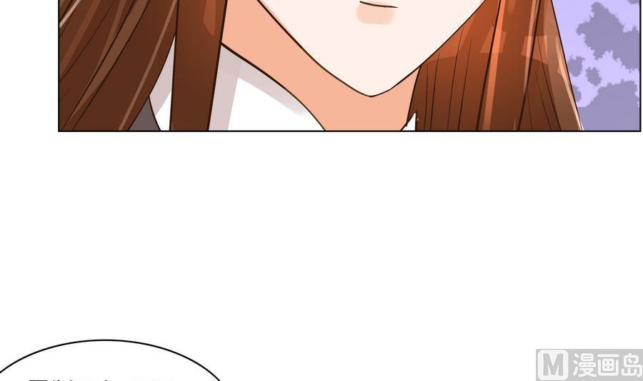 《绝代娇宠俏毒妃》第56话 人心贪婪 第42页